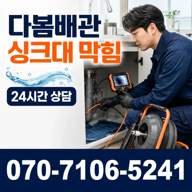 전북 군산시 대야면 금만로 변기교체 상담 이미지 1