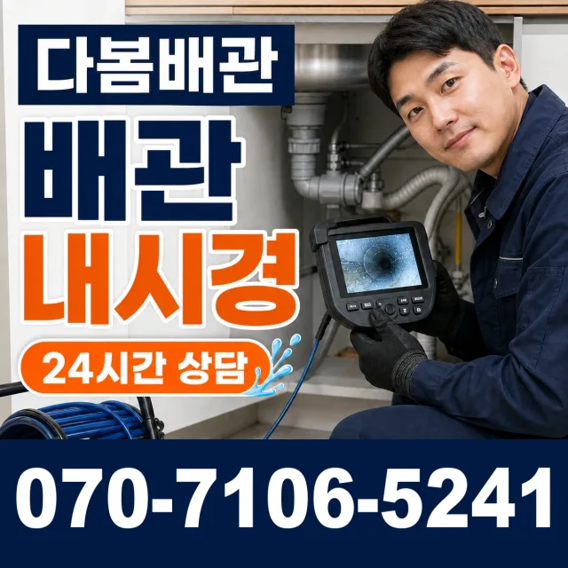 전북 군산시 대야면 금만로 변기교체 상담 이미지 3