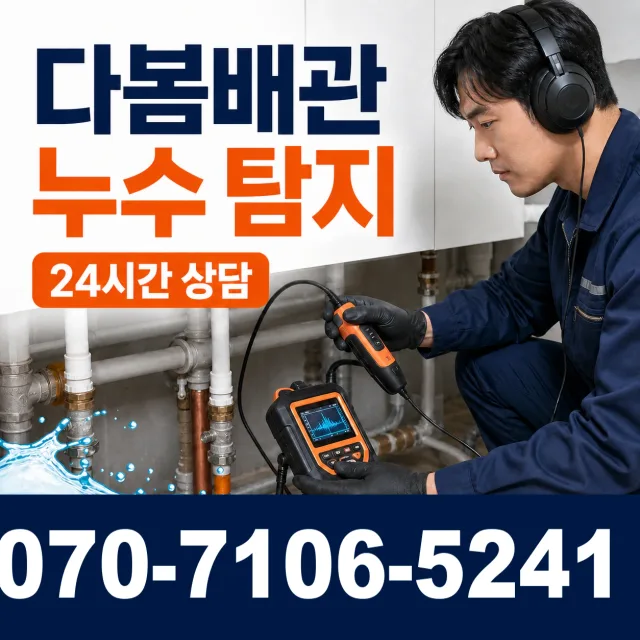 전북 군산시 대야면 금만로 변기교체 상담 이미지 5