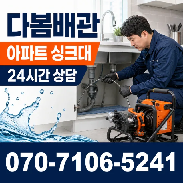 전북 군산시 대야면 금만로 변기교체 상담 이미지 7